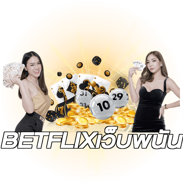 BETFLIXเว็บพนัน
